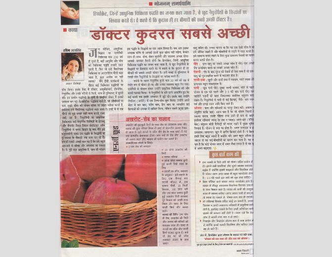 Dainik Bhaskar Magazine
